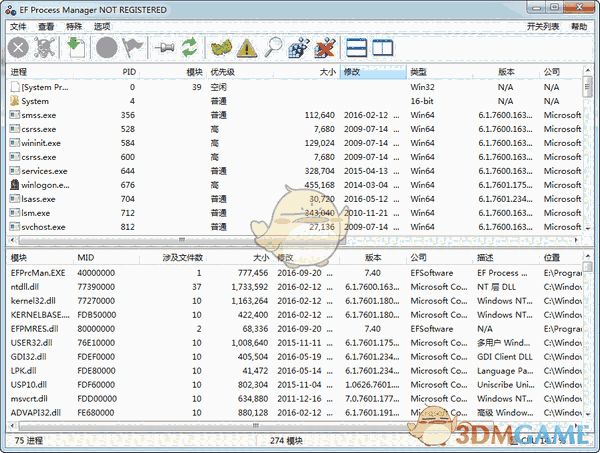 EF Process Manager(进程处理器)v19.12