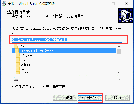 Visual Basic 6.0精简版v6.0