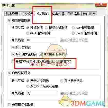 有道词典v8.10.4.0