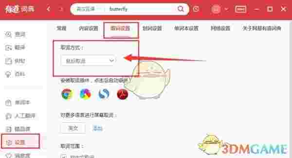 有道词典v8.10.4.0