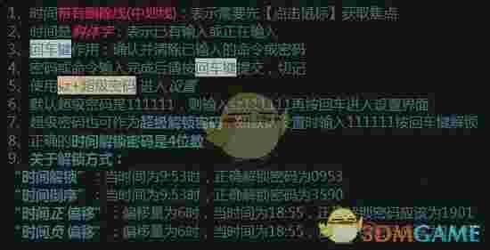 xXx时间屏保v3.6.1