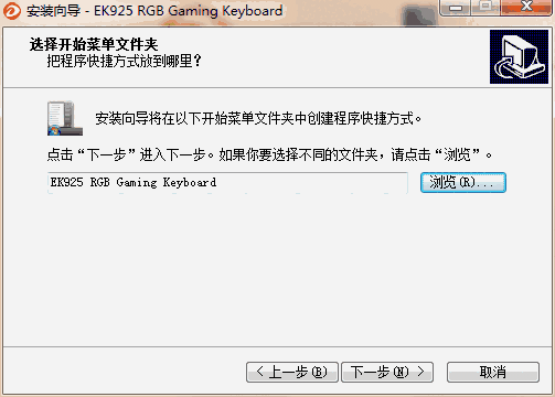 达尔优EK925RGB键盘驱动v1.0