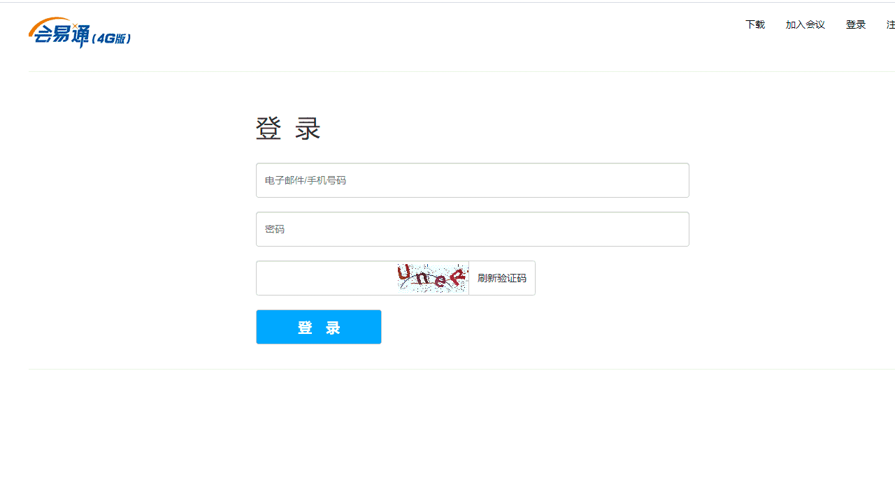 会易通32位v5.0.2