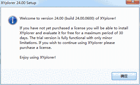 XYplorer最新版