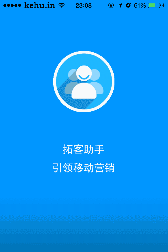 《拓客神器》官方版