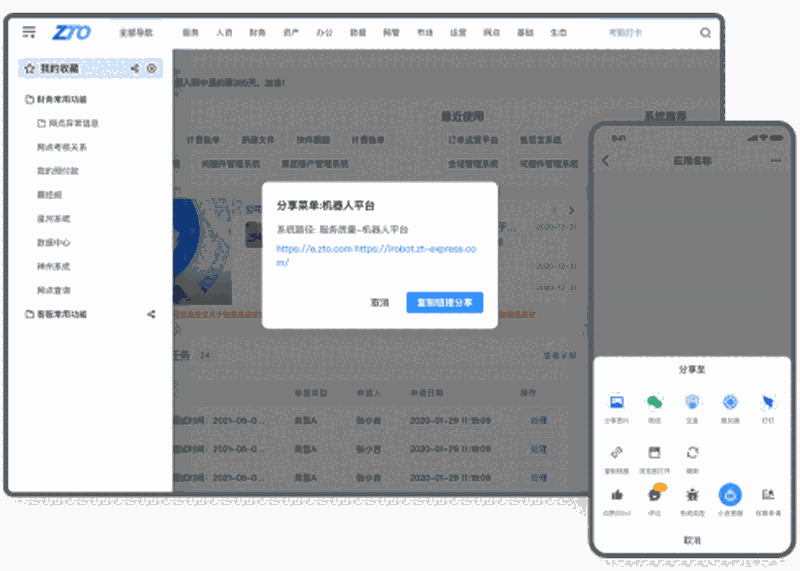 中通宝盒8.33.1.1366
