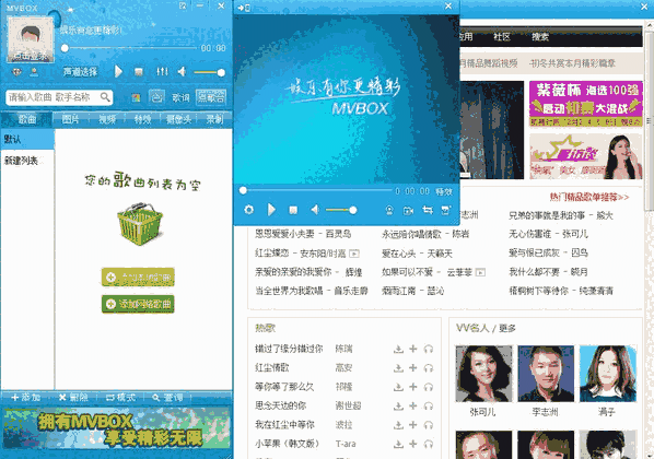 MVBOX虚拟视频音乐播放器7.1