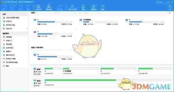 傲梅分区助手免费版