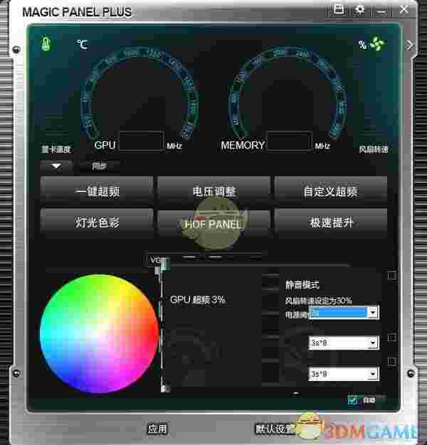 MagicPanel Plus(魔盘plus)v1.2.7