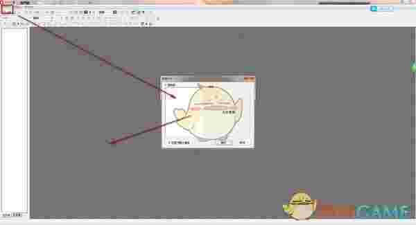 办公之星旧版本