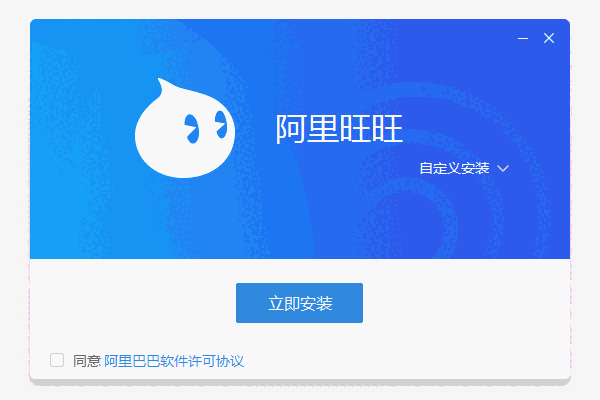 阿里旺旺10.01.07C