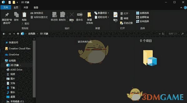 Windows深主题切换v3.1