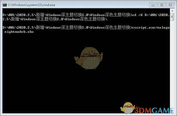Windows深主题切换v3.1