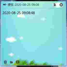 乐享桌面便签v1.0.0.1