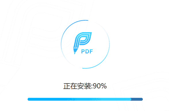 迅捷PDF编辑器官方版
