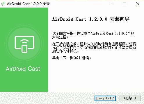 AirDroid Cast电脑版1.2.0.0