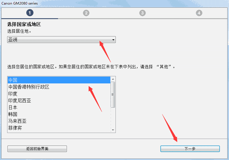 佳能CanonGM2080打印机驱动v1.0