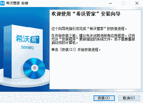 希沃管家1.4.6.3588