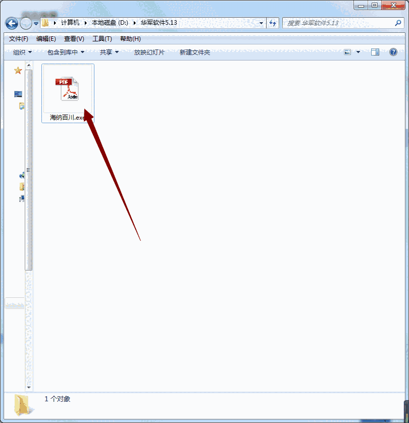 海纳百川下载器
