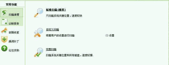 Windows清理助手3.2.3