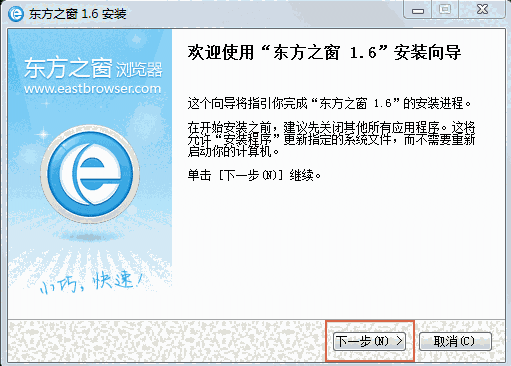 东方之窗浏览器最新版