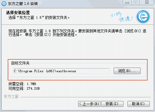 东方之窗浏览器最新版