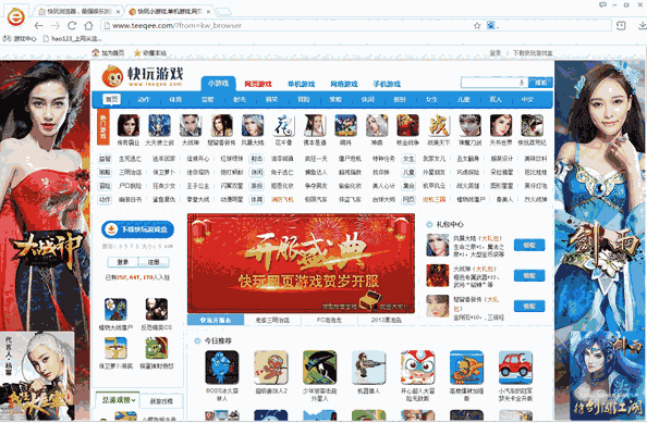 快玩浏览器网页版