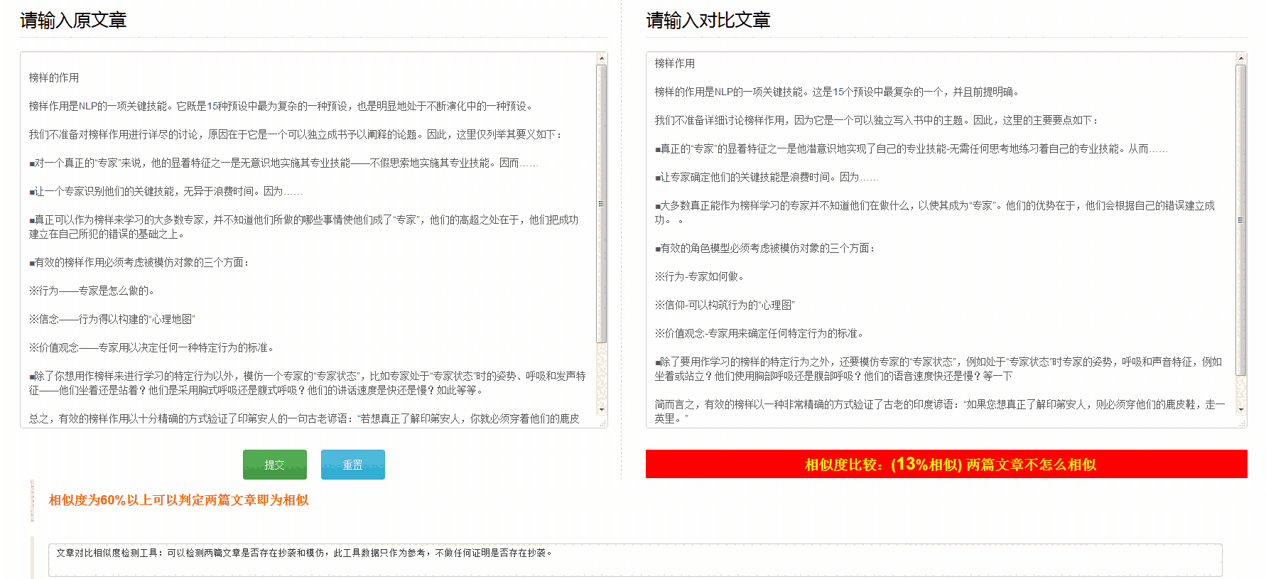 智媒ai伪原创工具官方版v3.21