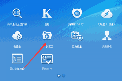 江民杀毒软件1.0