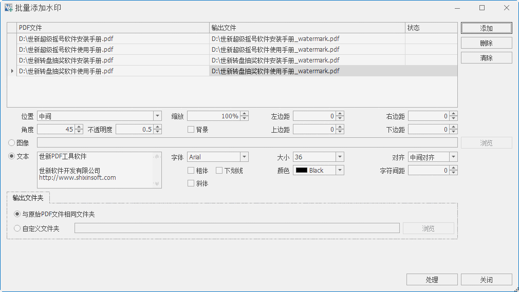 《世新PDF工具软件》最新版