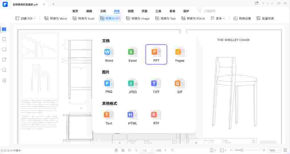 万兴PDF3.0.3.6