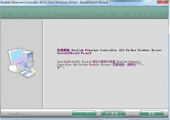 联想启天m7155网卡驱动v1.0