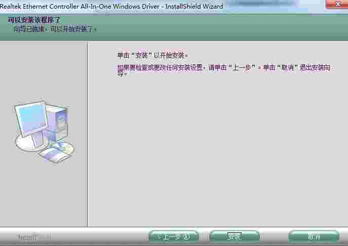 联想启天m7155网卡驱动v1.0