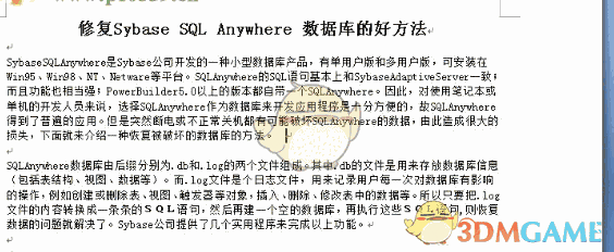 sybase sql anywhere(修复单机版数据库工具) 5.0