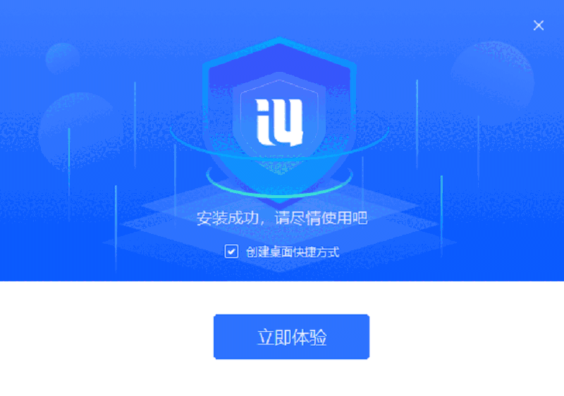 爱思助手全能版