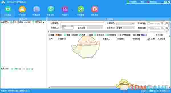 文软办公文档管理系统v3.0.3
