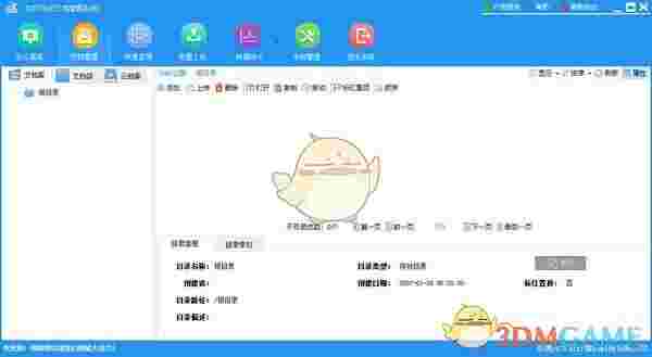 文软办公文档管理系统v3.0.3