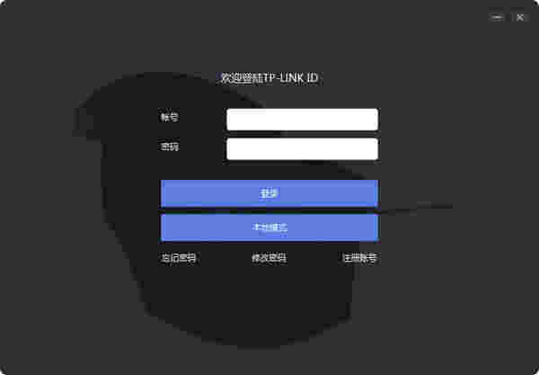 《TP-LINK安防系统》官方版