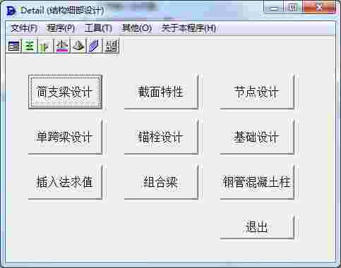 混凝土简支梁计算软件v1.0