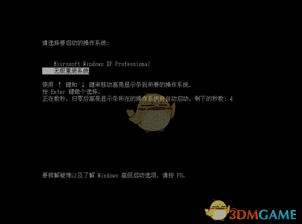 无极重装系统v1.0.0.0