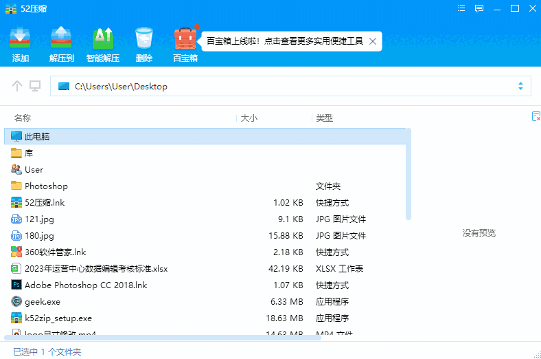 52压缩32位2.2023111620.103