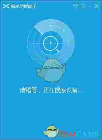 极米同屏助手v3.1.7