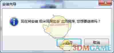 极米同屏助手v3.1.7