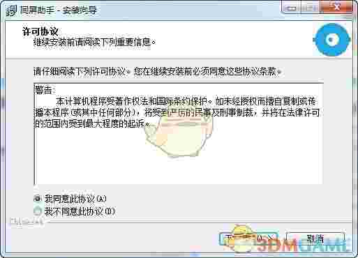极米同屏助手v3.1.7