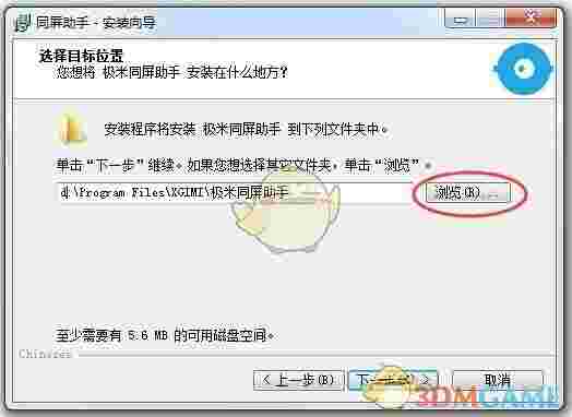 极米同屏助手v3.1.7