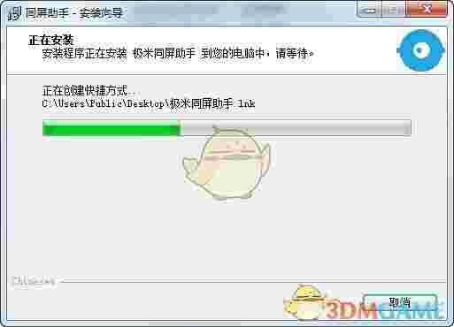 极米同屏助手v3.1.7