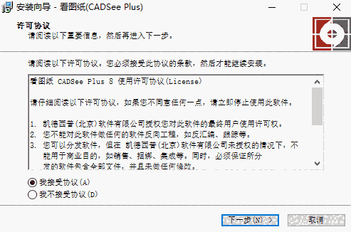 看图纸(CADSee Plus)8.3.1.1