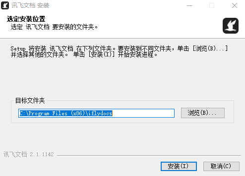 讯飞文档2.1.1142