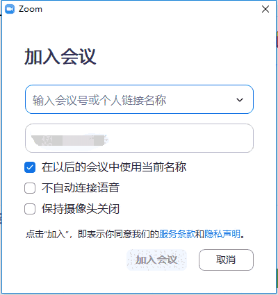 zoom客户端官方最新版