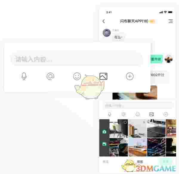《闪布》官方版